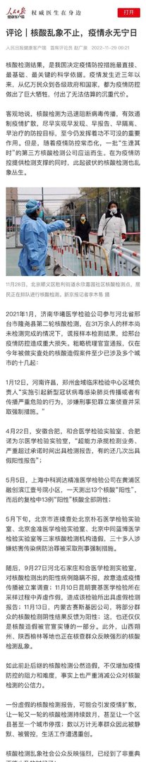 多地新政:核酸筛查不必全员参与 这是咋情况?