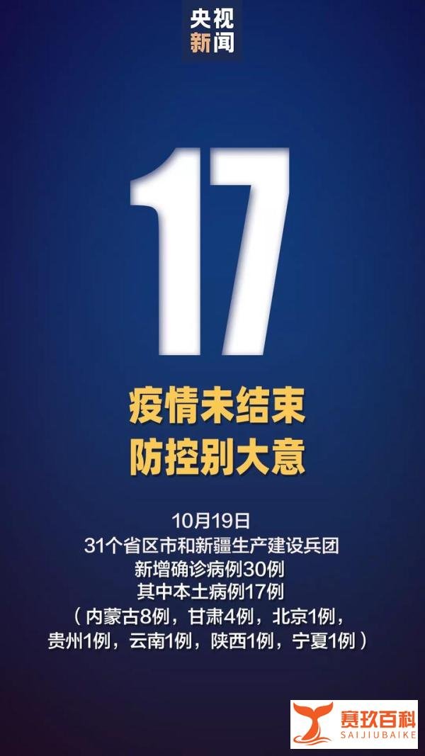 仅3天，本轮疫情已扩展至7省份！内蒙古一餐厅或是疫情源头？