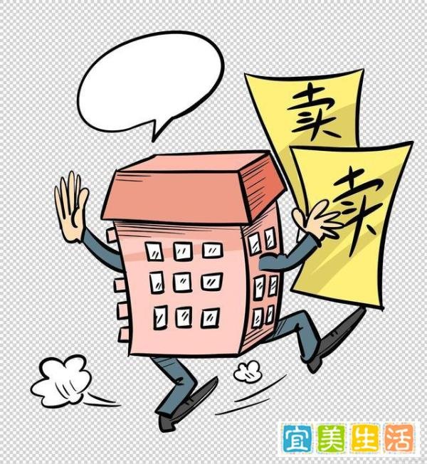 房地产新政首日:房东不愿再让价 这是咋情况？