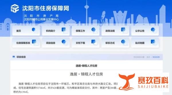 80万住进城市心脏！国企保障，2025沈阳秋季房交会最大亮点来了！