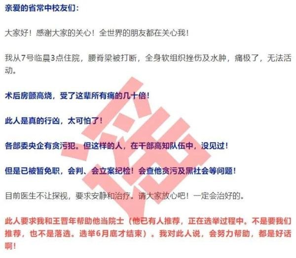 师伟:张陶事件的更多细节