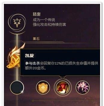LOL蛮子打野符文推荐