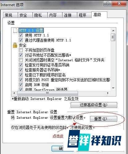 点qq空间图标没反应怎么办