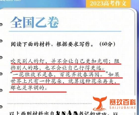 2023年高考作文来了，哪个省的试卷作文最难？全国乙卷首当其冲