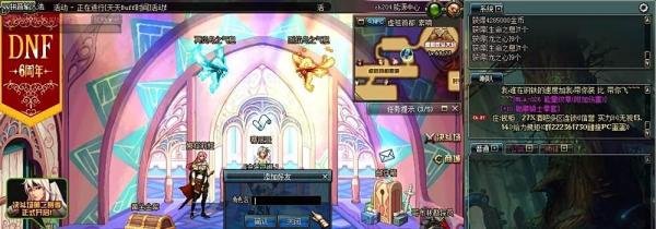 DNF6月21日“整点在线送豪礼”活动技巧