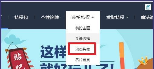贴吧头像怎么弄动态效果