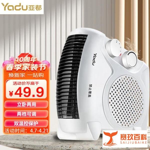 亚都YD-QNN0701取暖器性能如何？使用体验分享