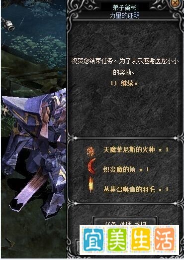 奇迹第三转任务如何转生
