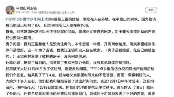 15岁哭诉少年:爷奶被强行送医院 这是咋情况？