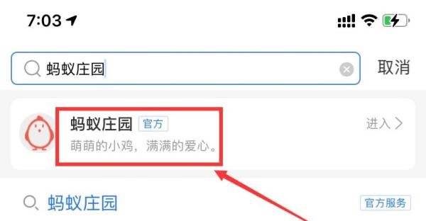 蚂蚁庄园成语纨绔子弟答案介绍