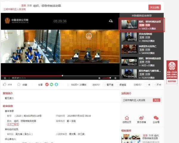 最新！“PTFX普顿案”判决结果公布：传销头目刘铁等17人获刑