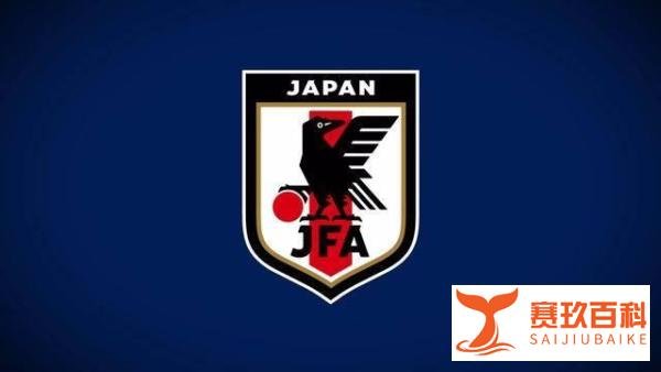 日本足协办公大楼将进行全面消毒，为期4天