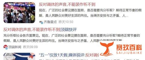 给大家多放几天假，天塌不下来！