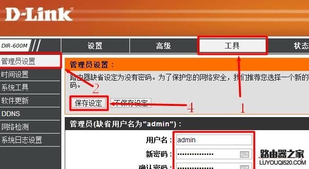 d- link无线路由器密码是什么
