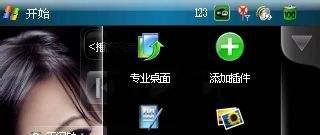 联想ET700 Spb Mobile Shell安装使用详解