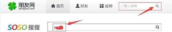 朋友网怎么看qq号呢？朋友网qq提取最新有效方法
