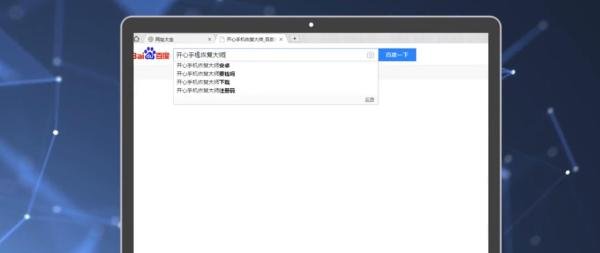 如何更改自己的QQ登陆IP地点?