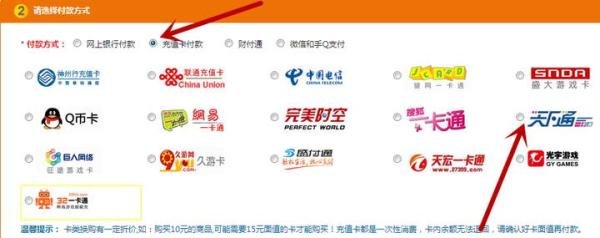 天下通一卡通充值某宝