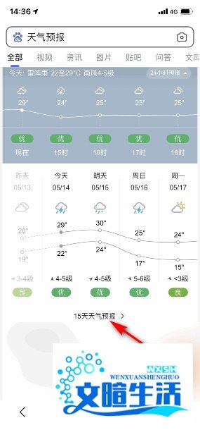 9省或有雷暴冰雹，怎么在手机上查询天气预报