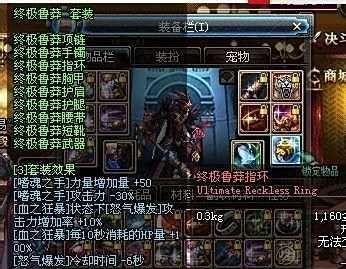 dnf终极鲁莽套怎么做