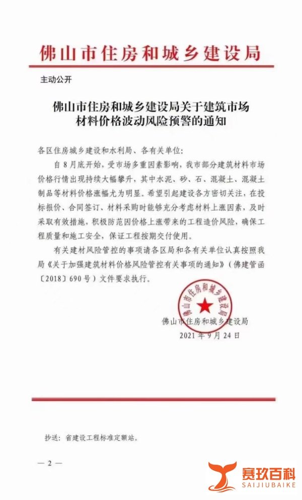 涨幅达60元/方，混凝土生产成本大幅上涨！住建局发布价格波动风险预警！