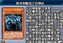 《游戏王：梦魇诗人中文版》文字攻略-1