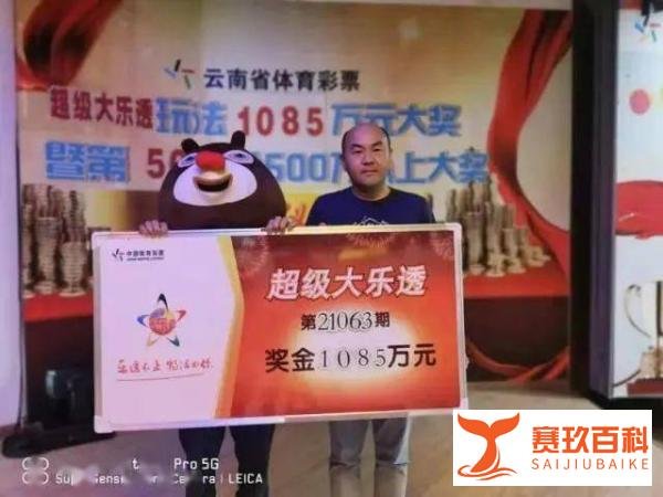 高考首日父亲中1085万大奖 这是咋情况？