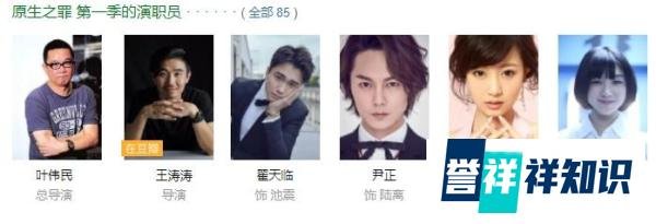 原生之罪 第一季 (2018)