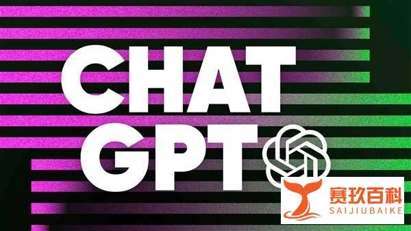 慎用！超 10 万名 ChatGPT 用户信息被黑客出售