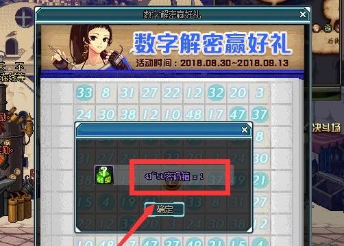 地下城DNF数字解密活动怎么做