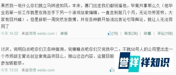 贵圈真乱：AcFun站长赛门出走的背后故事
