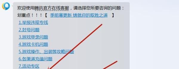 LOL战利品兑换失败该怎么办