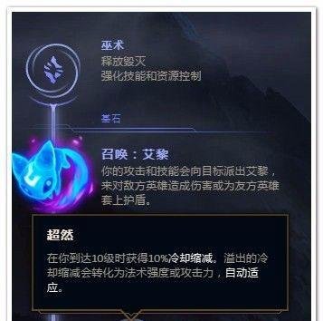 LOL暗影之拳中单符文推荐