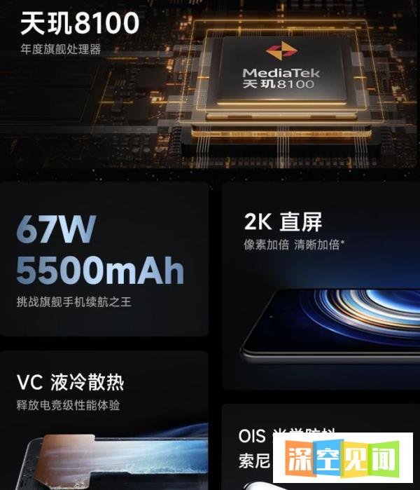 天玑8100相当于骁龙多少处理器，有哪些机型？