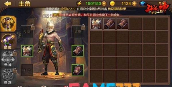 斗战神神兵利器任务攻略-斗战神魔焰铁怎么获得?