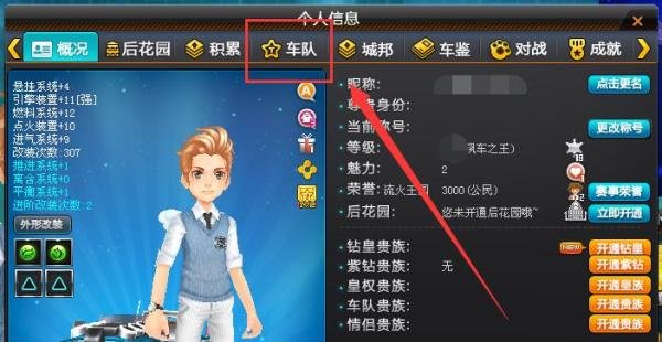 QQ飞车偷猪任务在哪儿？