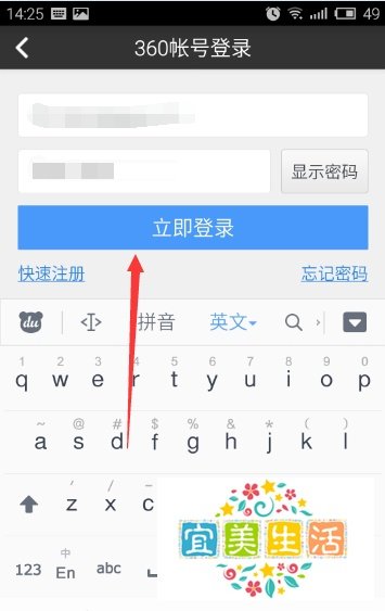 手机如何创建360云盘共享群