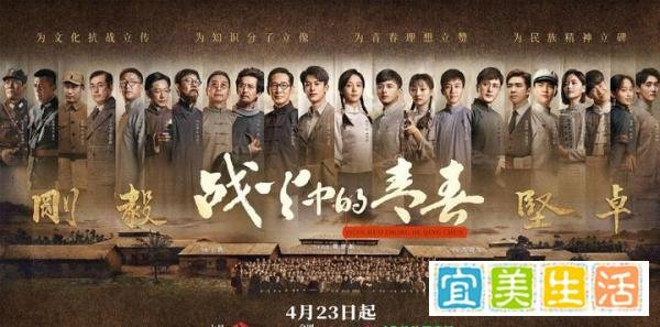 王鹤棣周也新剧《战火中的青春》官宣定档0423