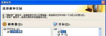 使用Ghost2003在Windows系统中恢复系统
