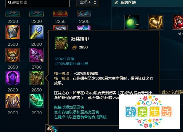 LOL荆棘之兴婕拉大乱斗怎么出装
