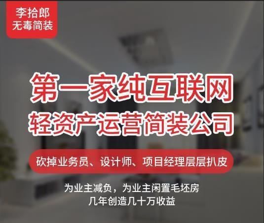 南京出租房装修攻略？出租房看似简单 却难于上青天 ！