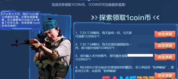 CFm60战神8花纹是什么字?穿越火线老沙的暗号? m60战神8枪身的花纹组成了什么字?
