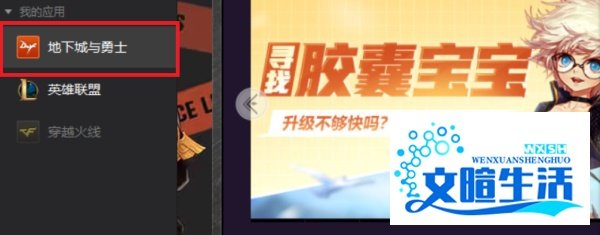 dnf分解师怎么升级快