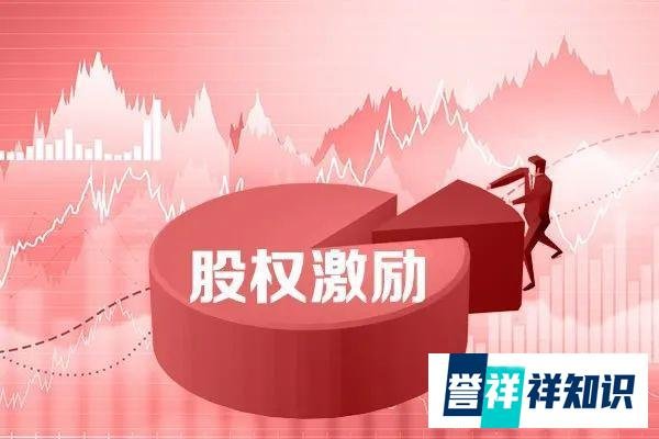 非上市公司如何进行股权激励?