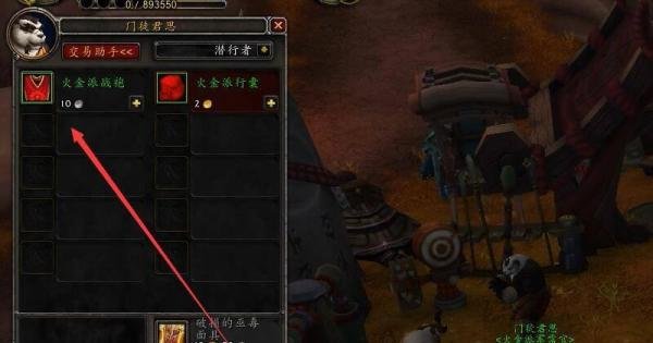 熊猫人骑术在哪里学习？