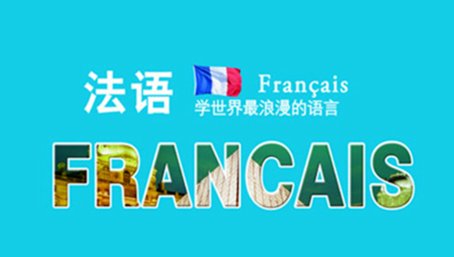 法语的几个特殊的字母,列出来一下