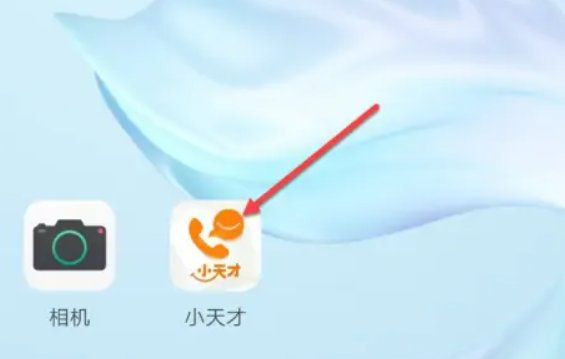 小天才怎样装游戏?