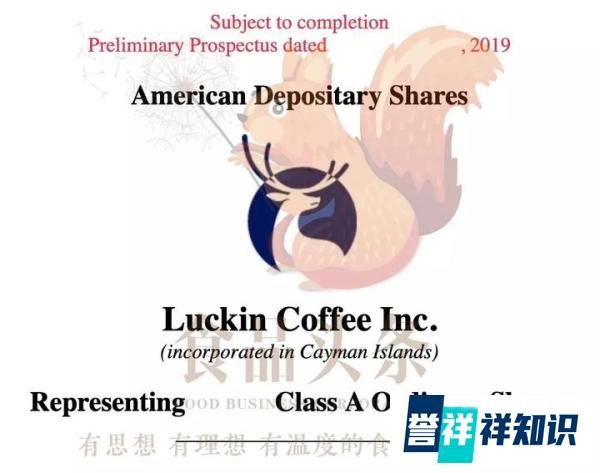 突发！瑞幸咖啡正式赴美IPO，招股书透露惊天秘密！
