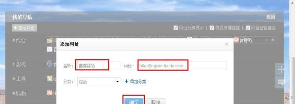 百度首页导航怎么设置 百度首页导航不见了怎办
