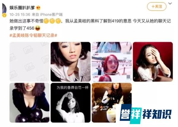 孟美岐黑历史被扒，拍大尺度照，在美国消费计生用品，还有抄袭别人画作